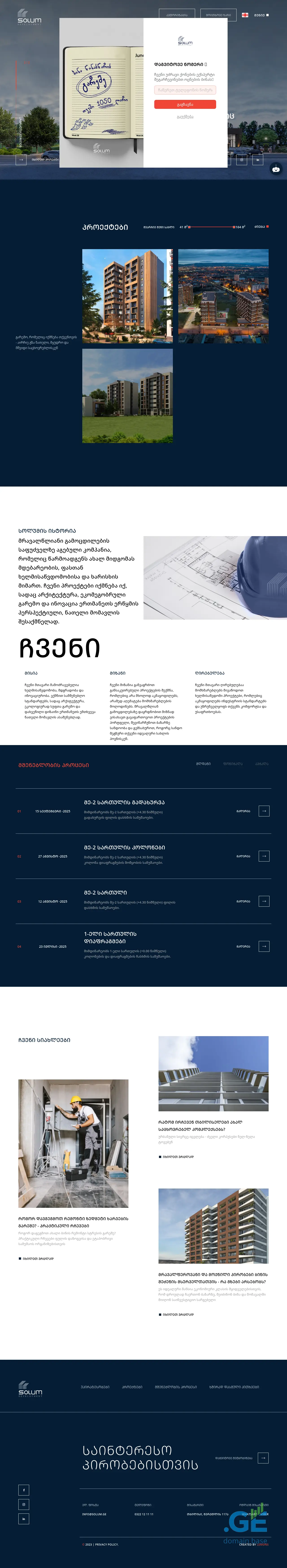 Screenshot of the site solum.ge