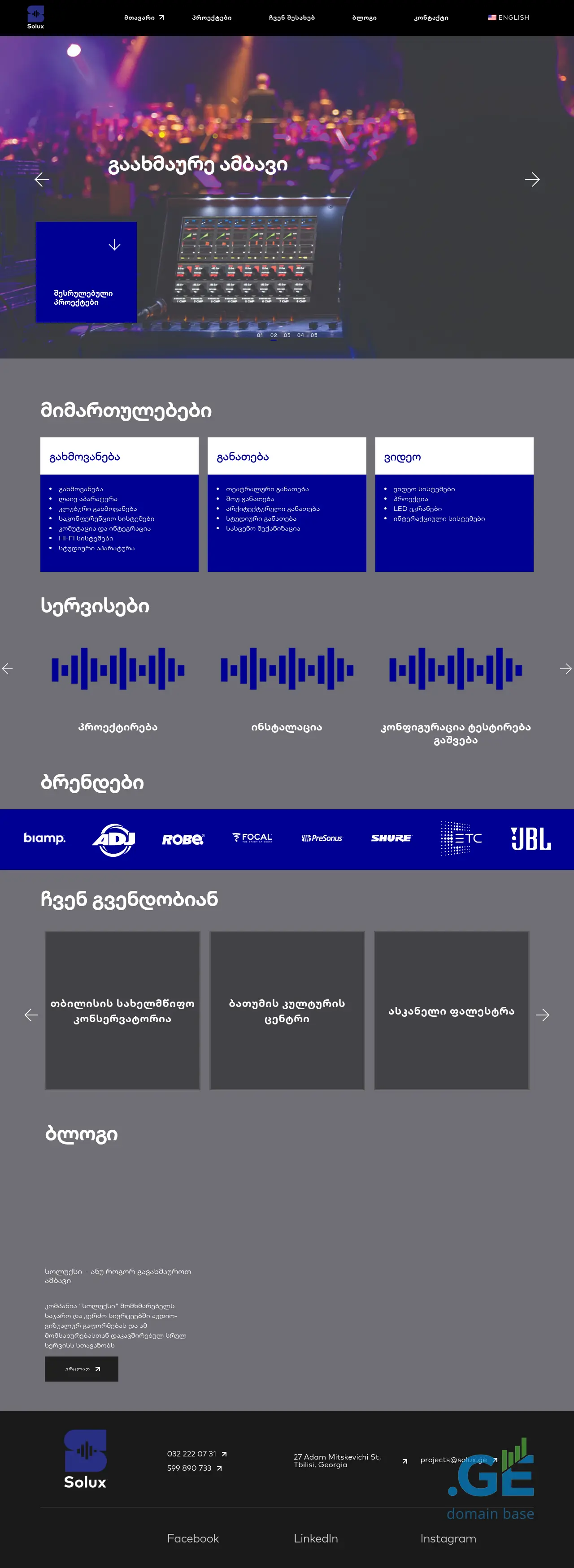 Screenshot of the site solux.ge
