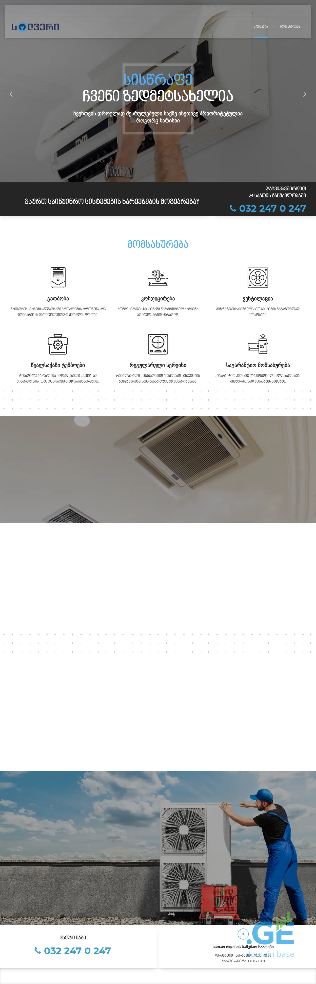 Screenshot of the site solvery.ge