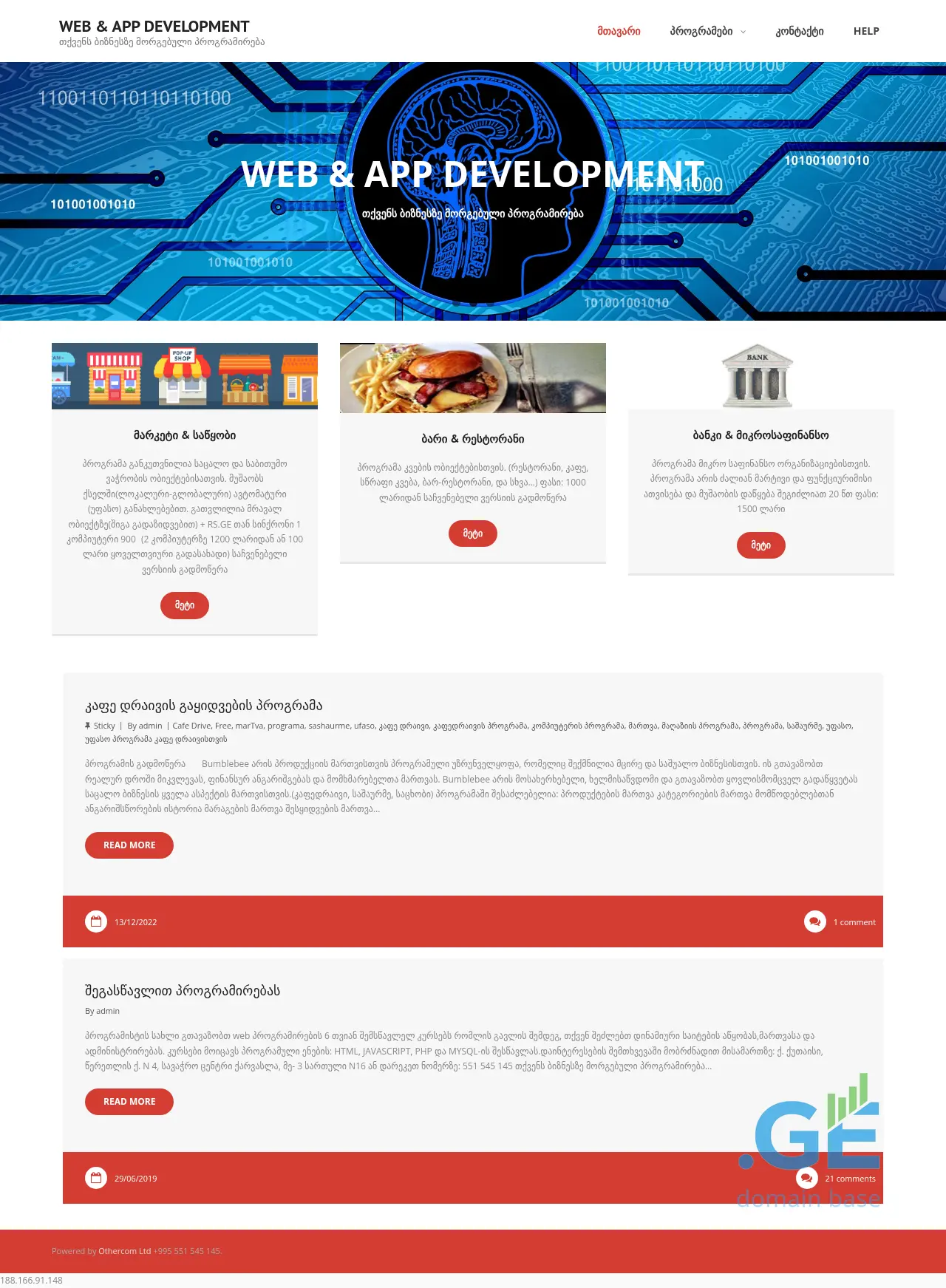 Screenshot of the site some.ge