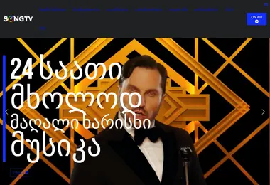 Screenshot of songtv.ge