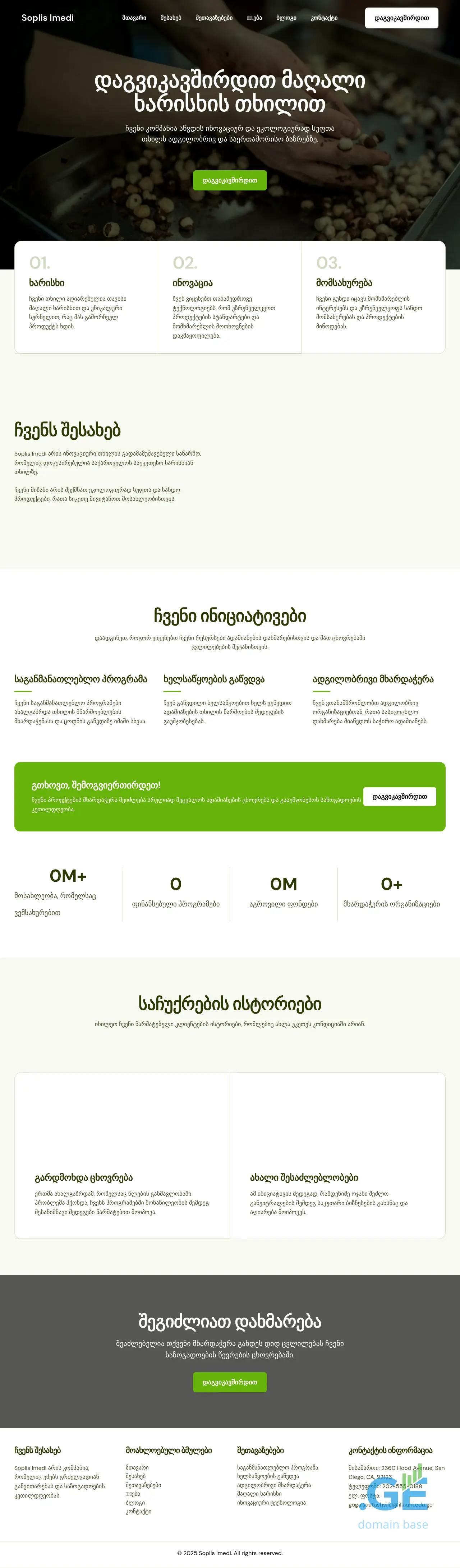 Screenshot of the site soplisimedi.ge