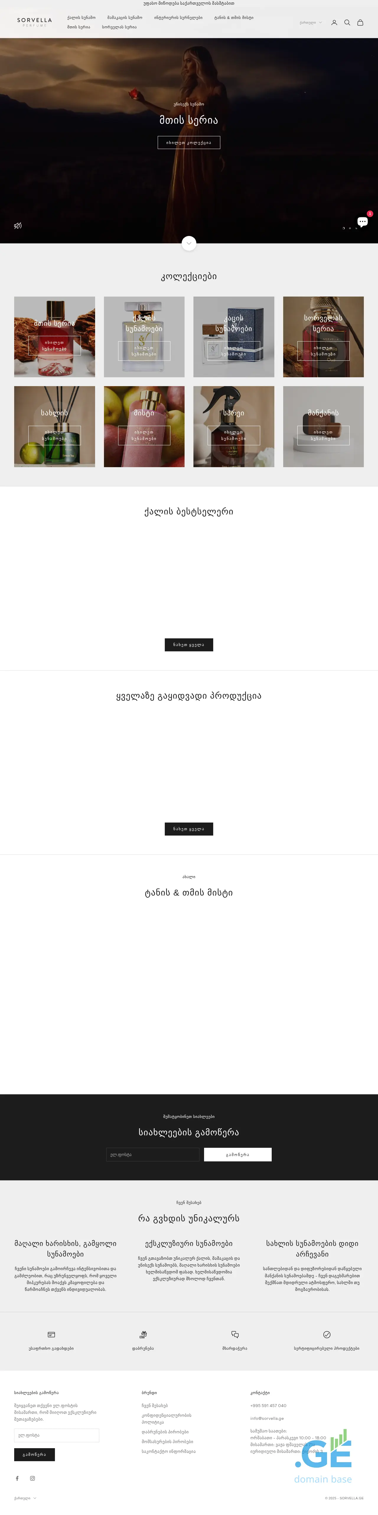 Screenshot of the site sorvella.ge