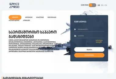 Screenshot of spacecargo.ge