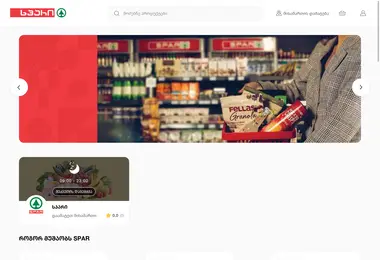 Screenshot of sparonline.ge