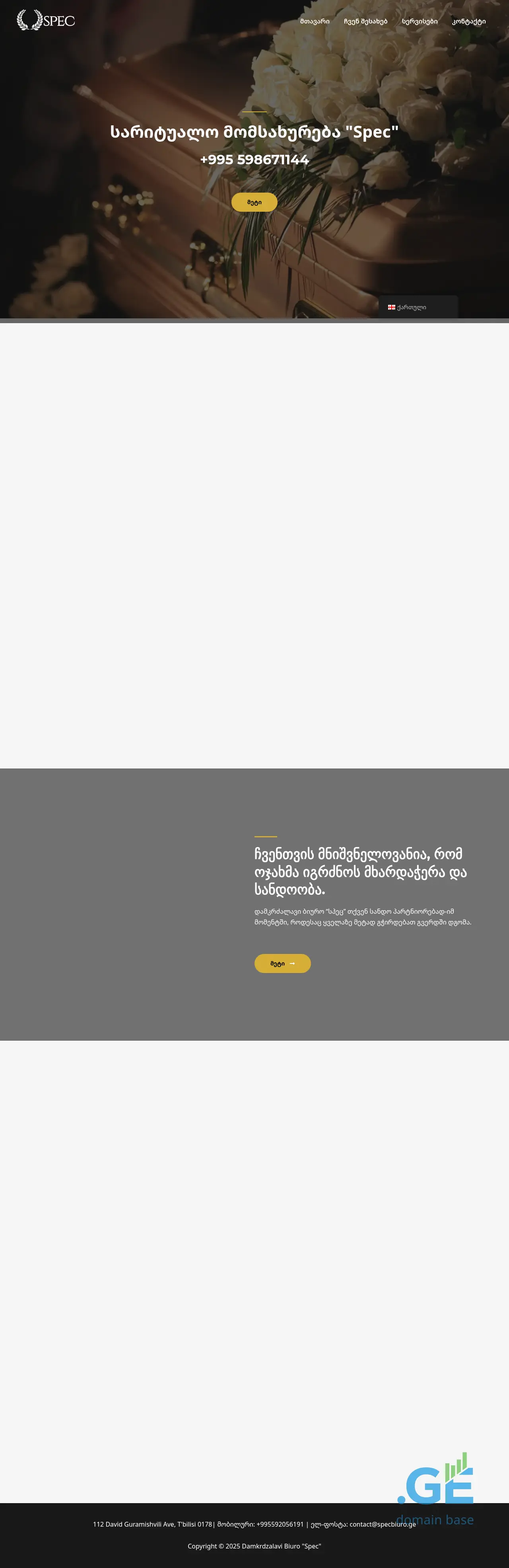 Screenshot of the site specbiuro.ge