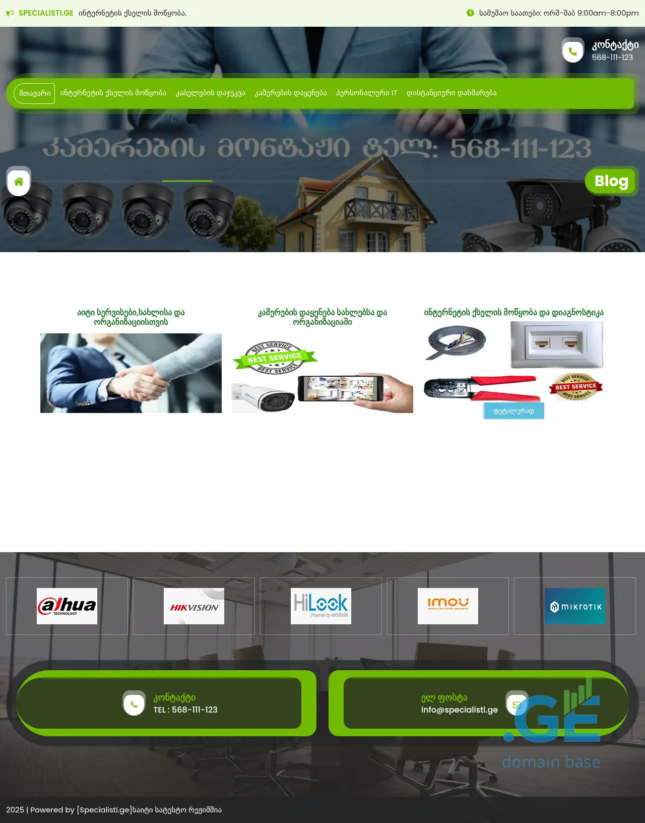 Screenshot of the site specialisti.ge