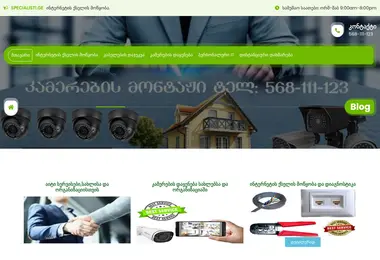 Screenshot of specialisti.ge
