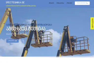 Screenshot of specteqnika.ge