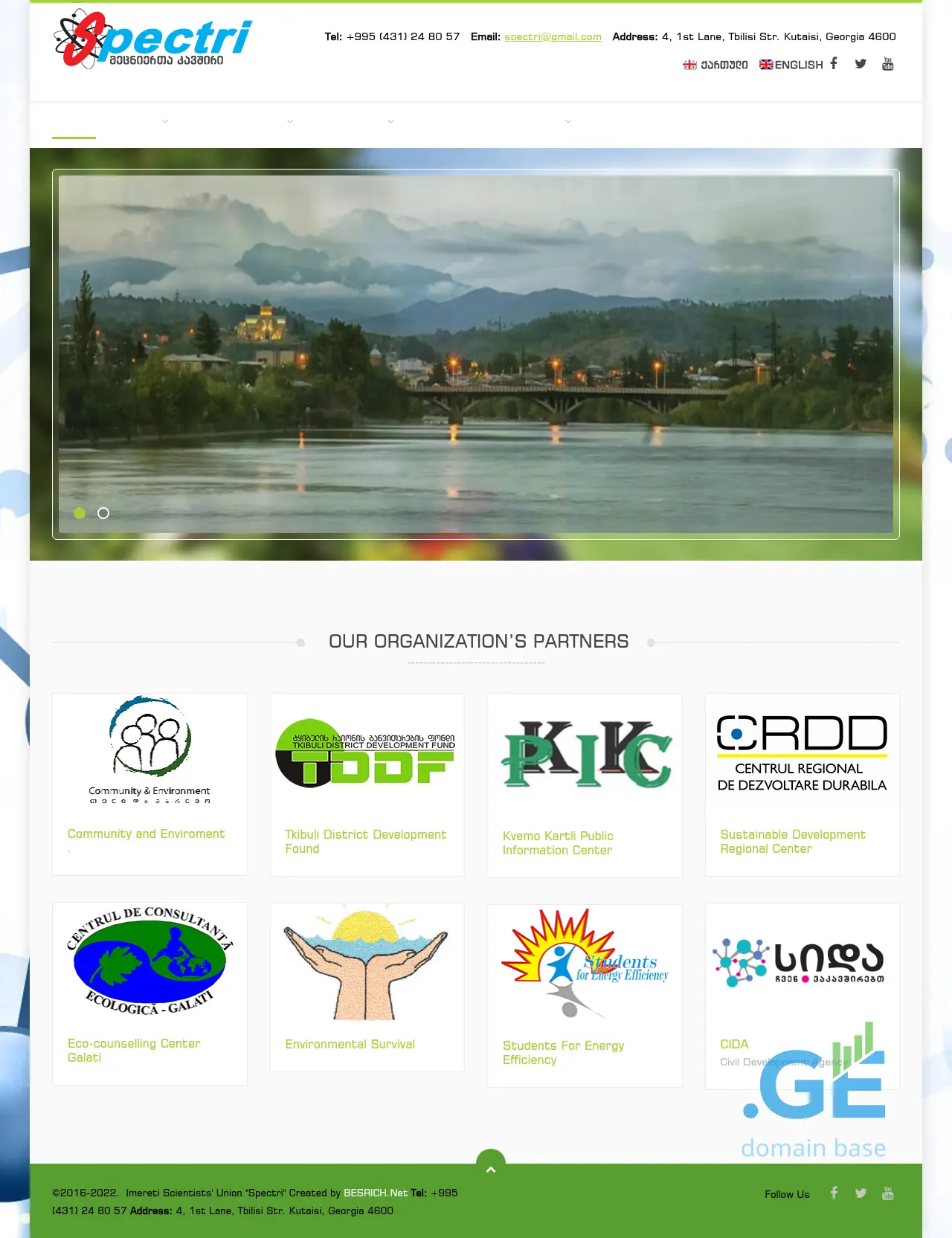 Screenshot of the site spectri.org.ge