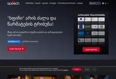 Screenshot of speech.ge