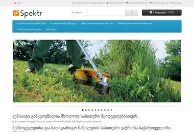 Screenshot of spektr.ge
