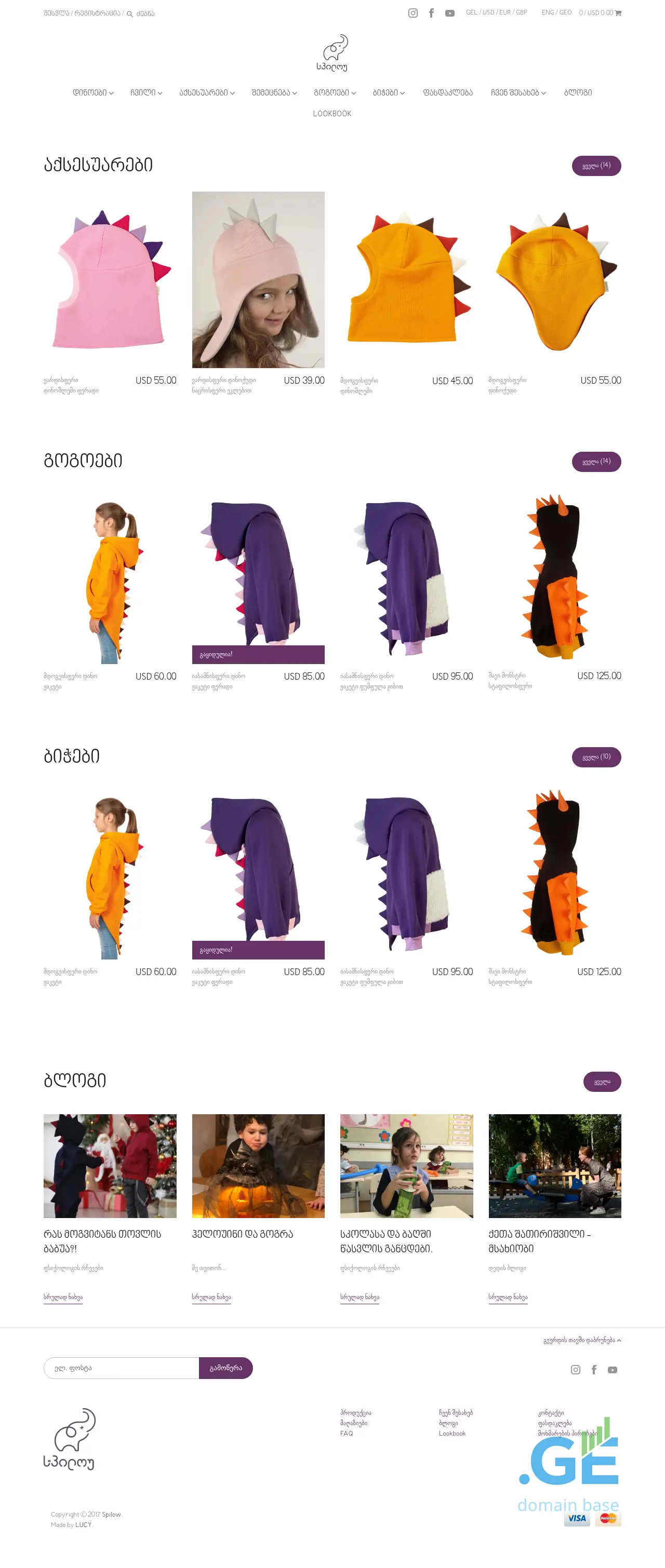 Screenshot of the site spilow.ge