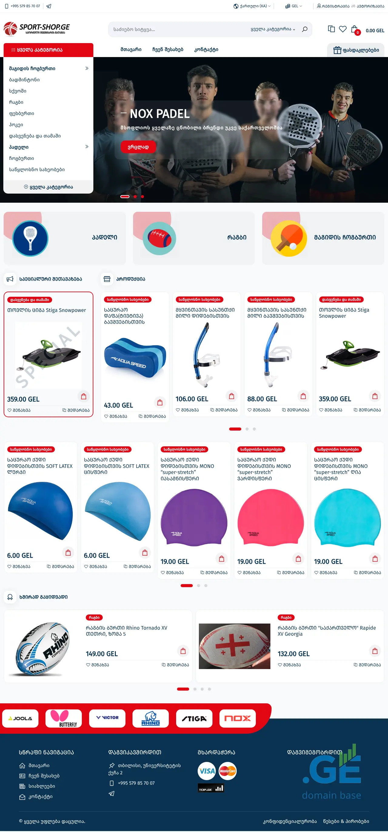Screenshot of the site sport-shop.ge