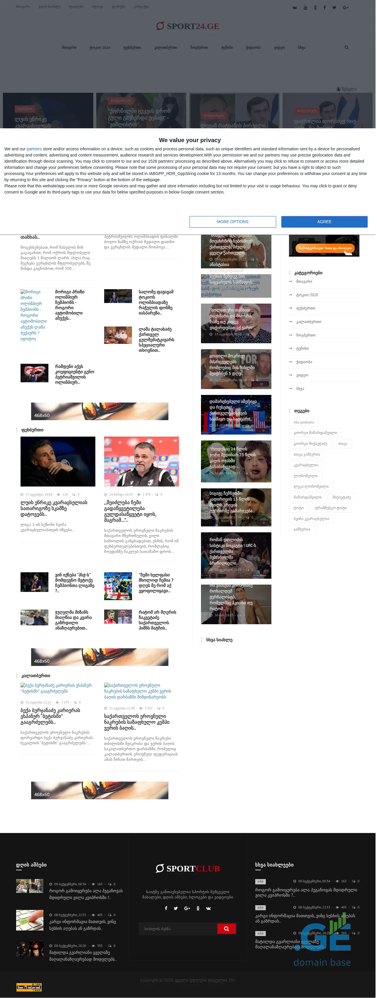Screenshot of the site sport24.ge