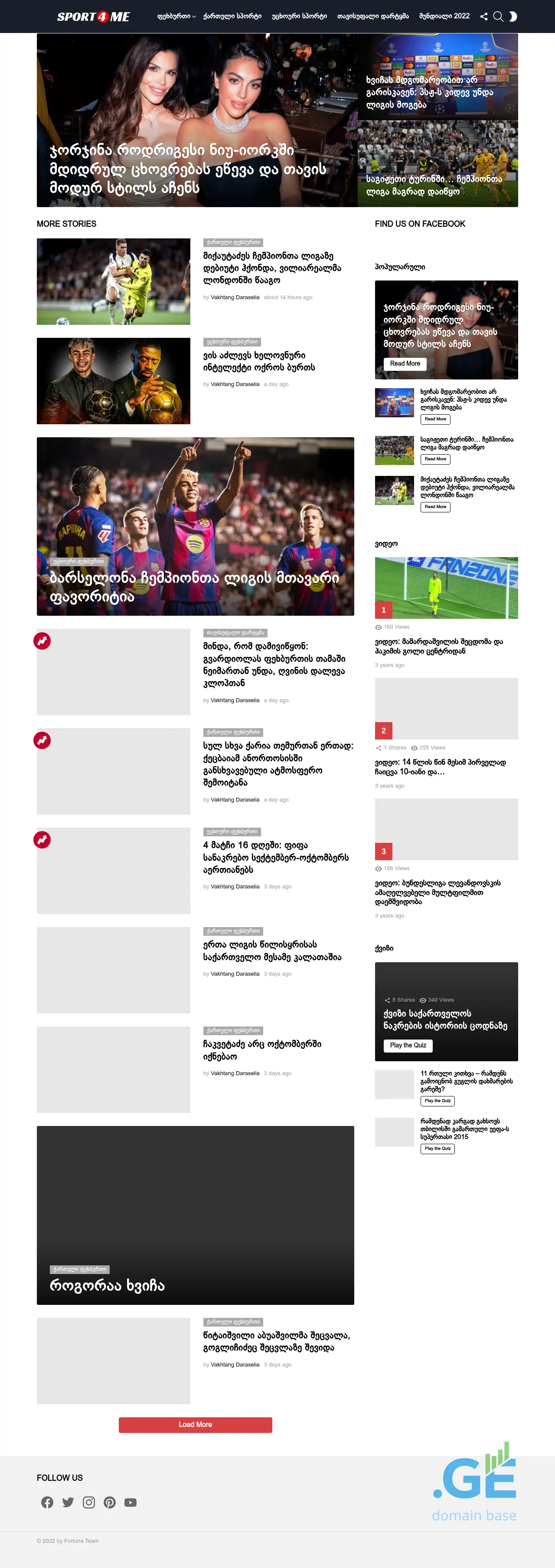 Screenshot of the site sport4me.ge