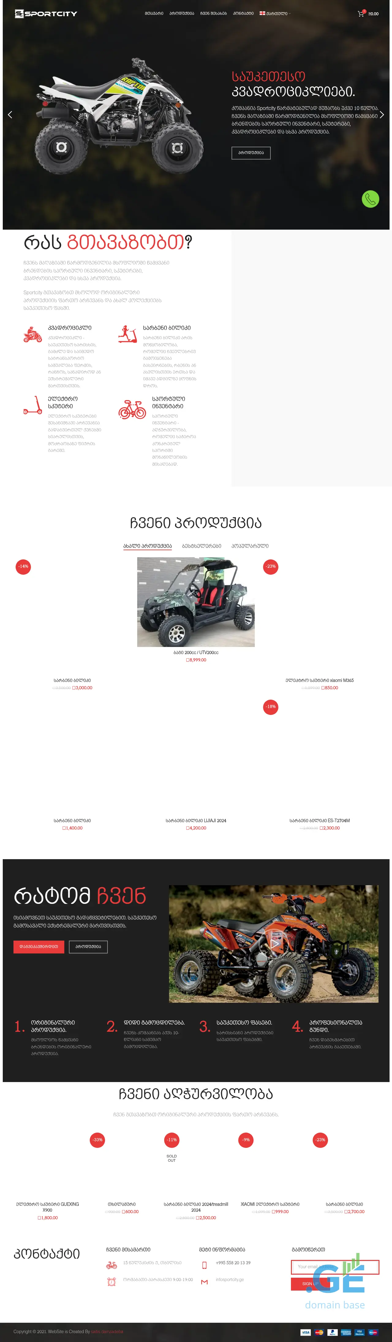 Screenshot of the site sportcity.ge