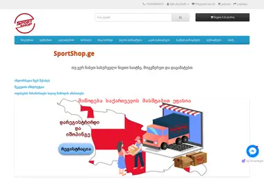 Screenshot of sportshop.ge