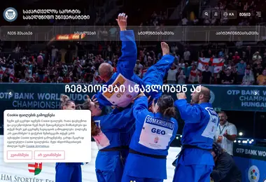 Screenshot of sportuni.edu.ge