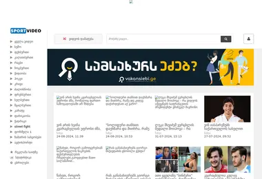 Screenshot of sportvideo.ge