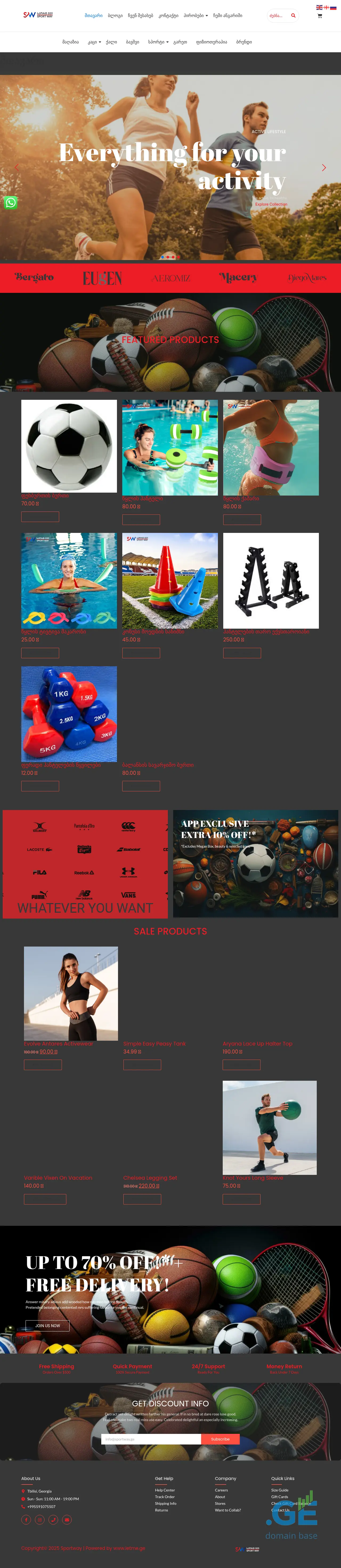 Screenshot of the site sportway.ge