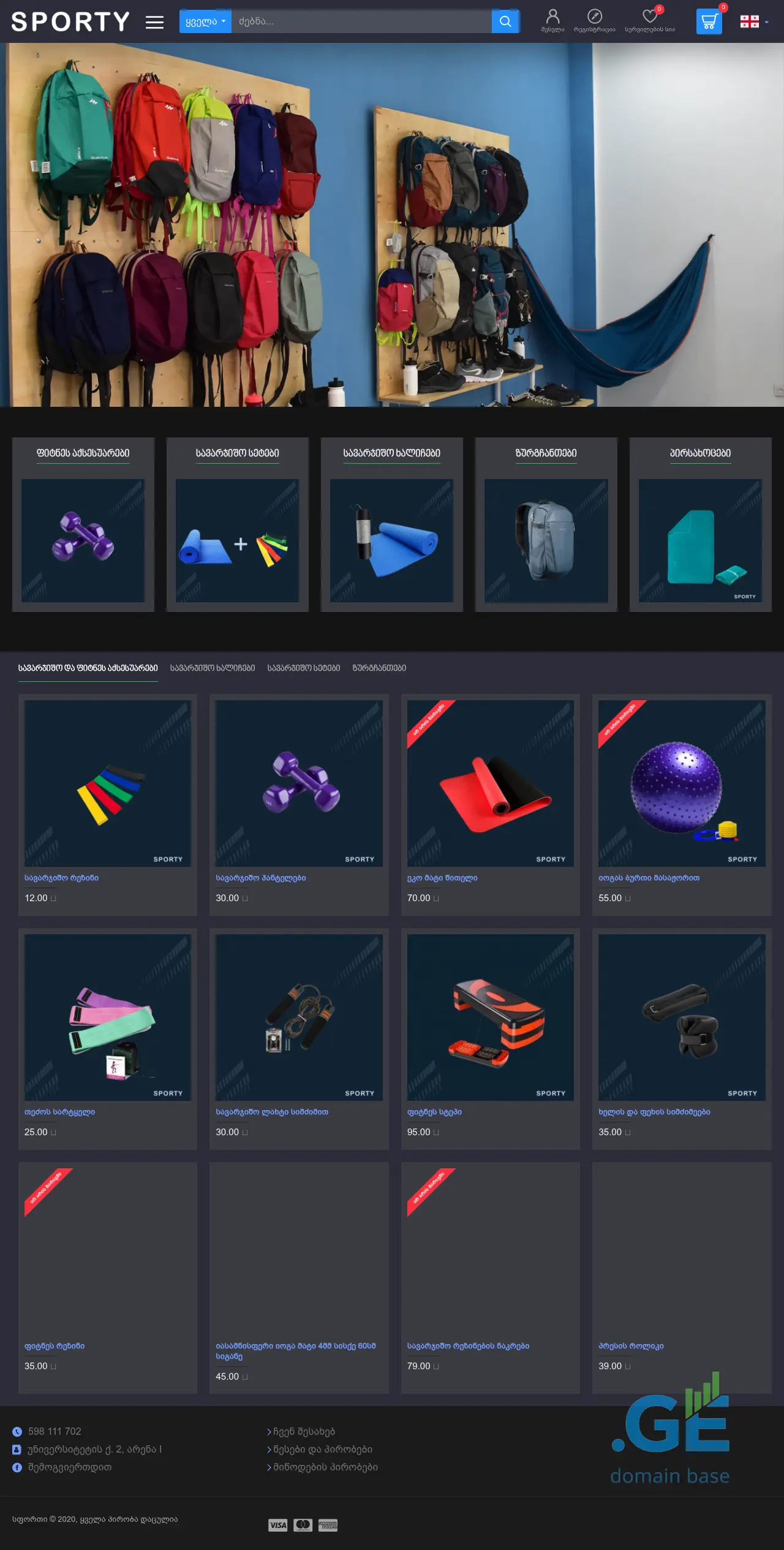 Screenshot of the site sporty.ge