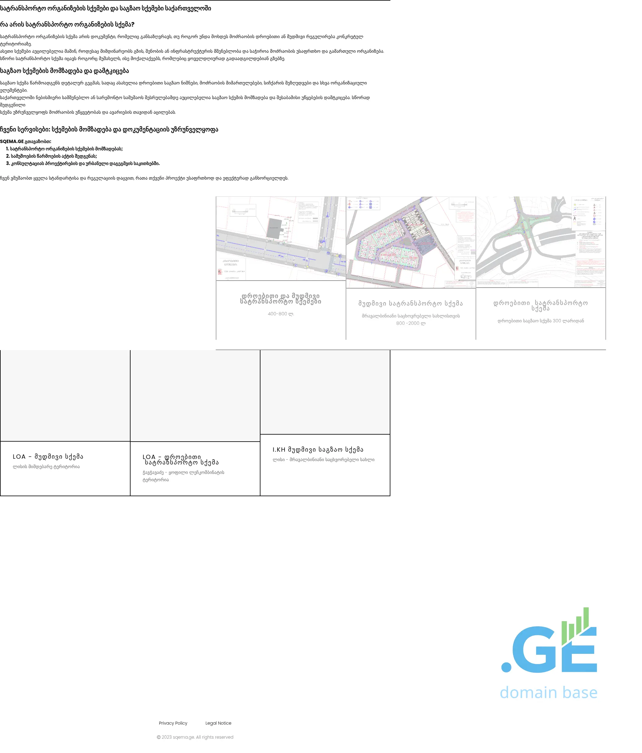 Screenshot of the site sqema.ge