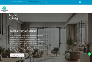 Screenshot of sruliremonti.ge