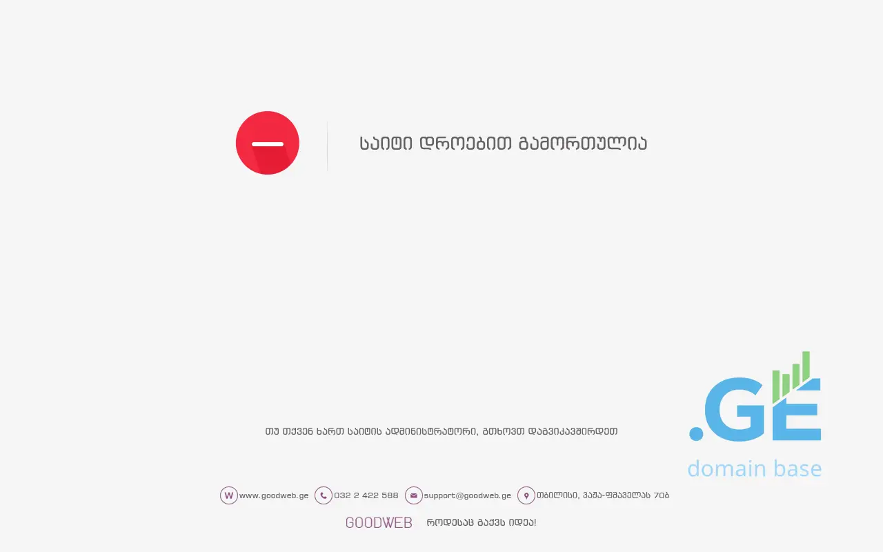 Screenshot of the site ssgimnazia.ge