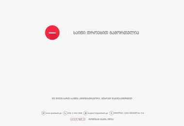 Screenshot of ssgimnazia.ge
