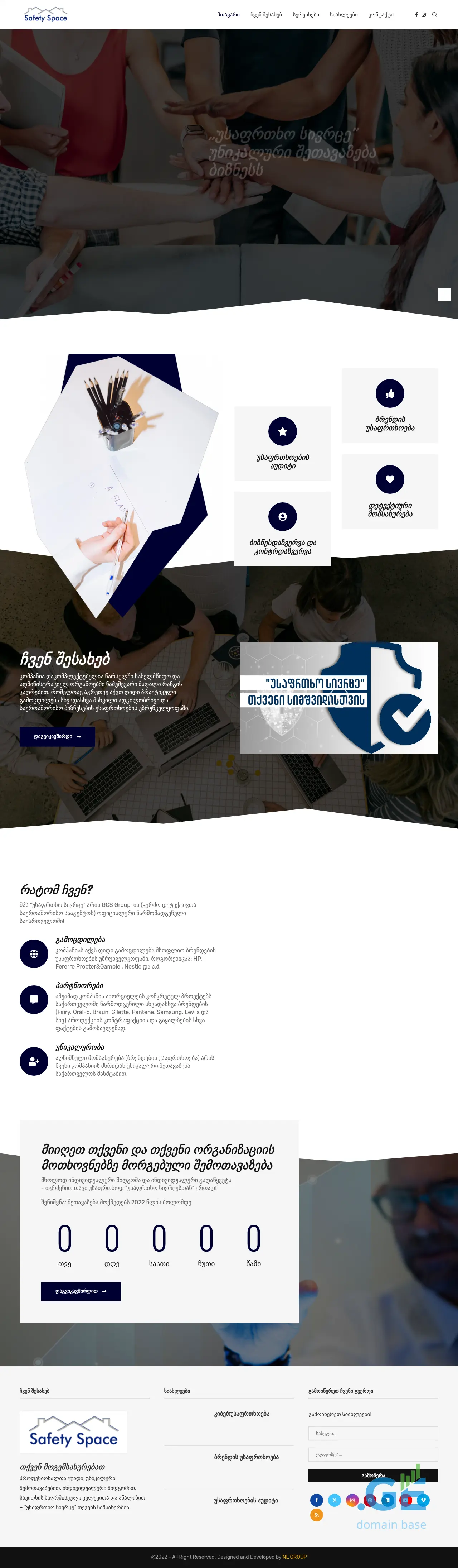 Screenshot of the site sspace.ge