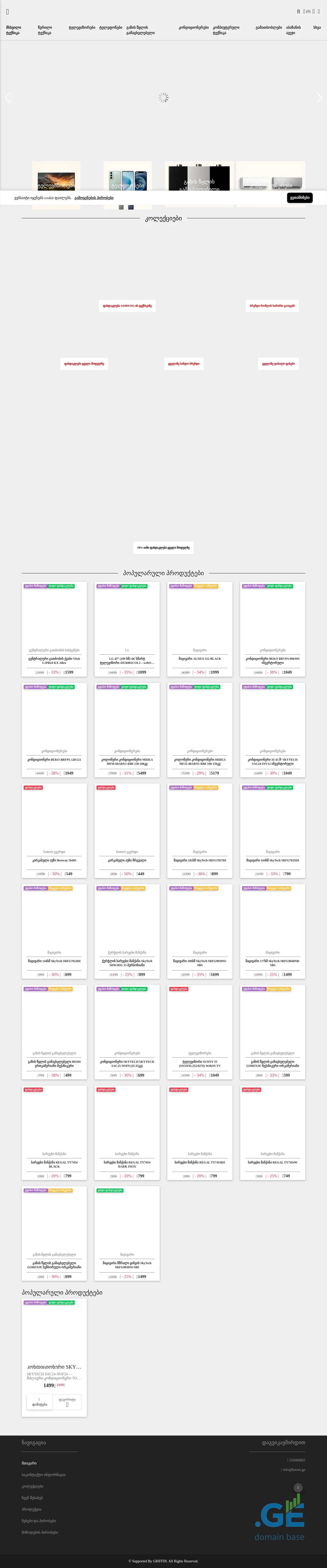 Screenshot of the site st2.ge