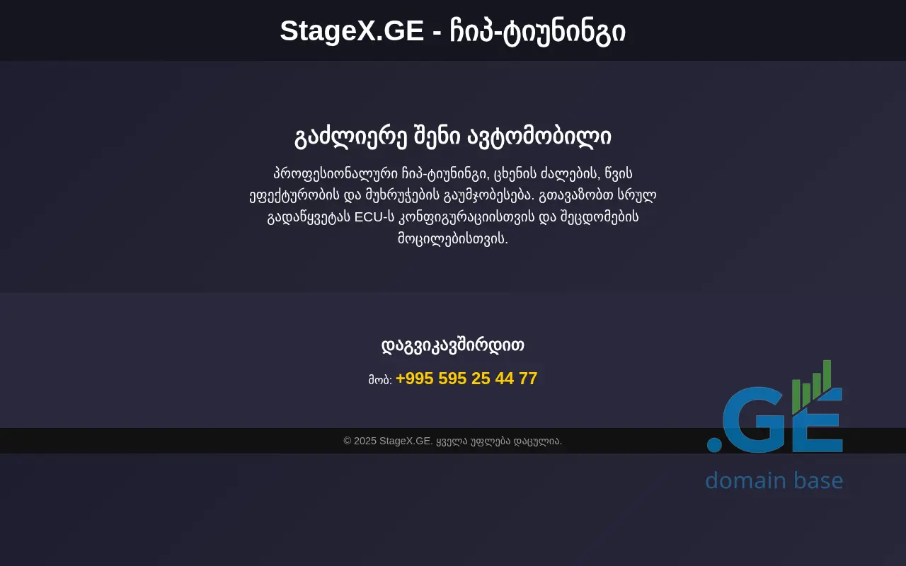 Screenshot of the site stagex.ge