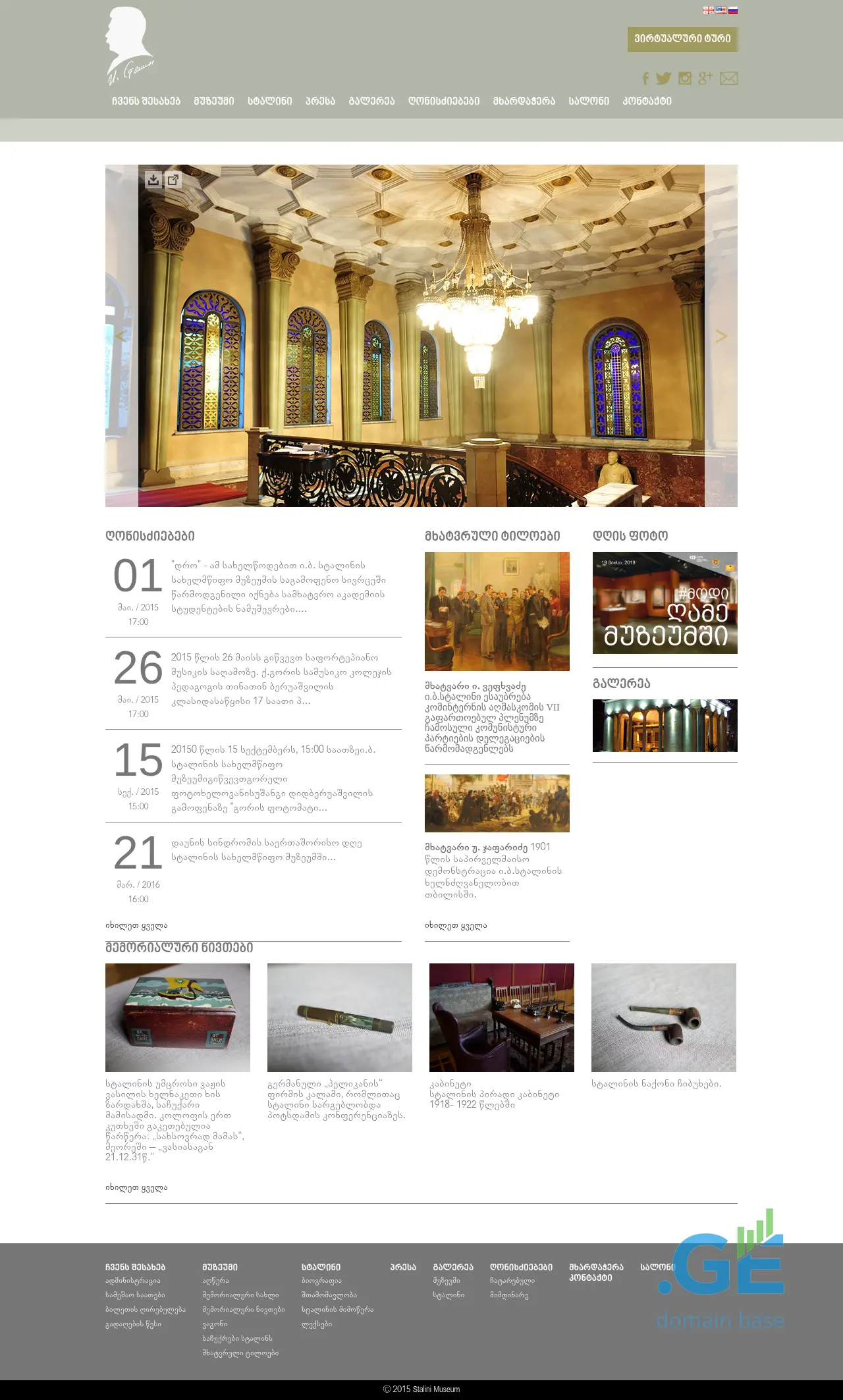 Screenshot of the site stalinmuseumi.ge