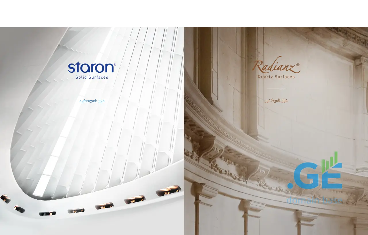 Screenshot of the site staron.ge