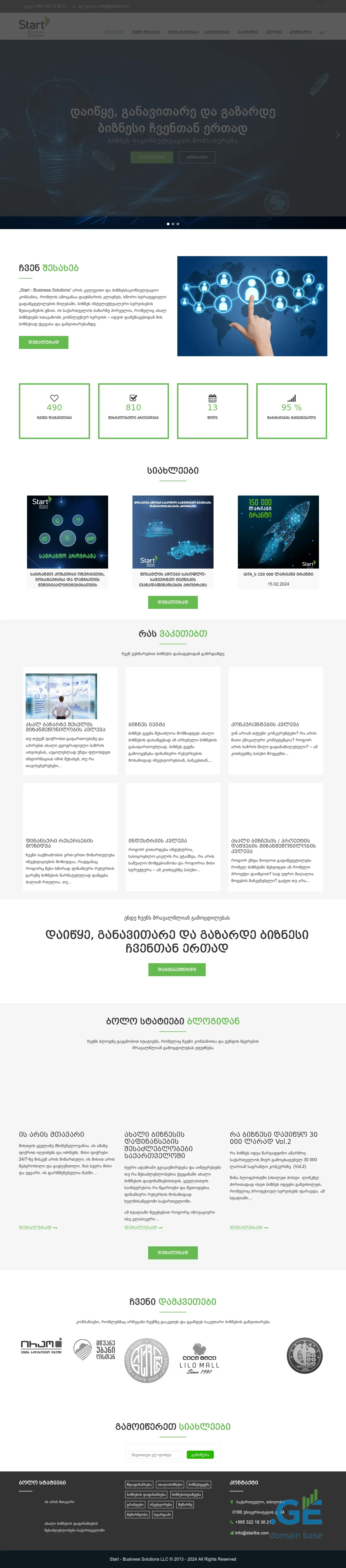 Screenshot of the site startbs.ge