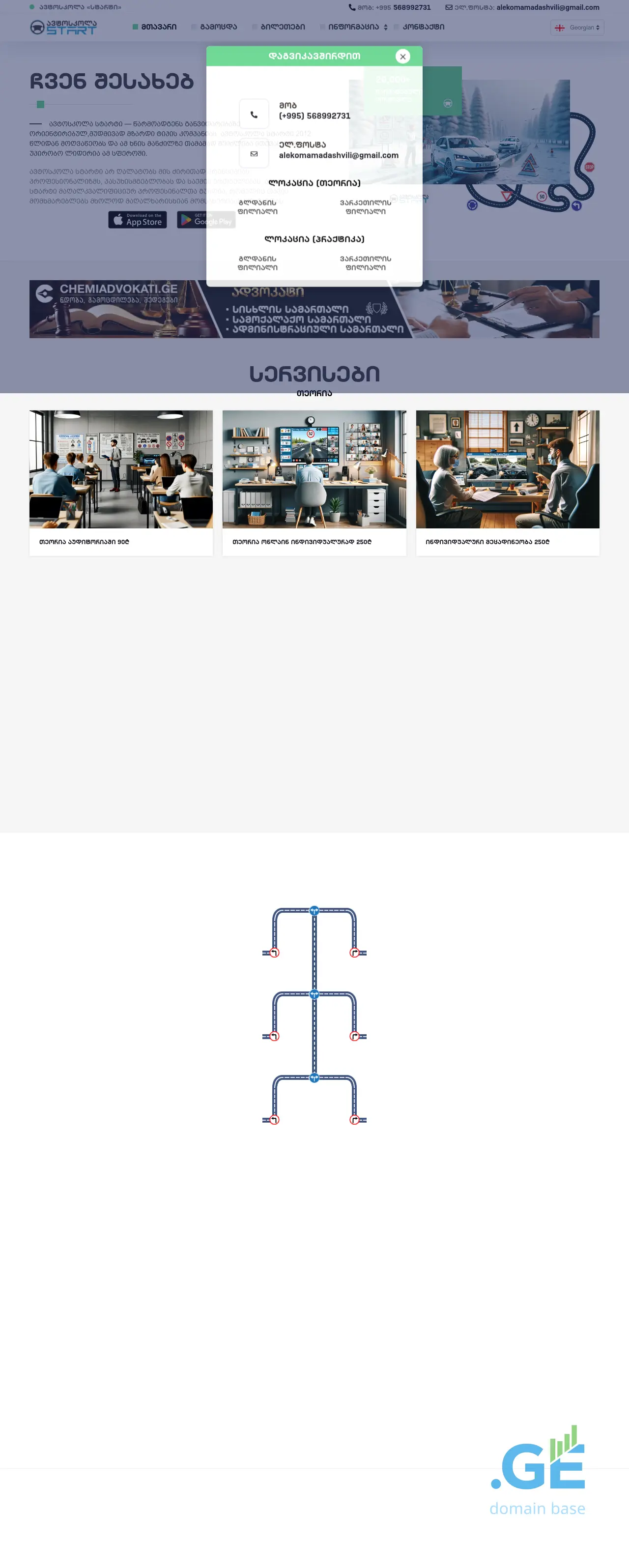 Screenshot of the site starti.ge