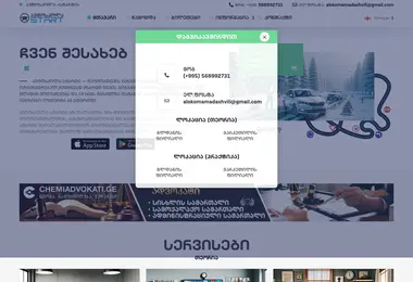Screenshot of starti.ge