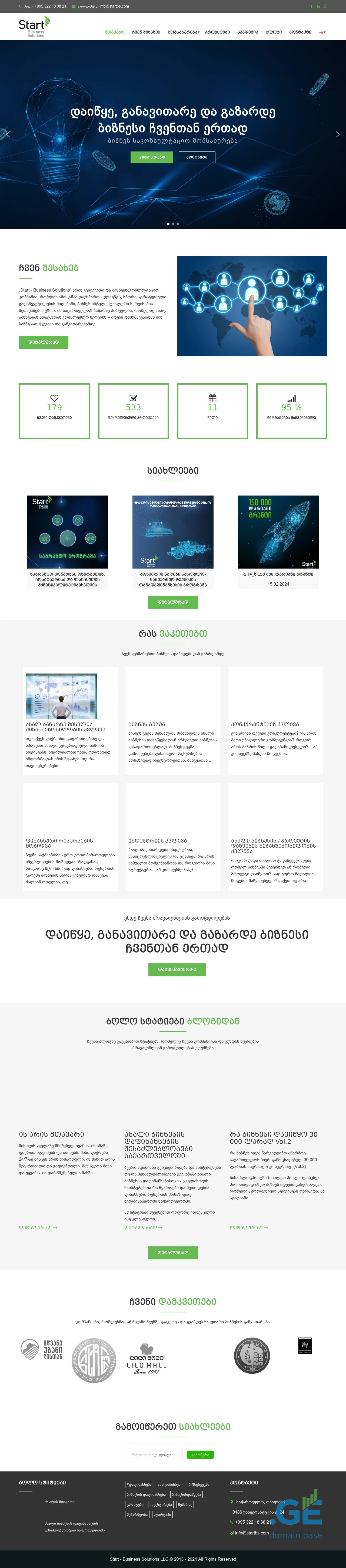 Screenshot of the site startups.ge