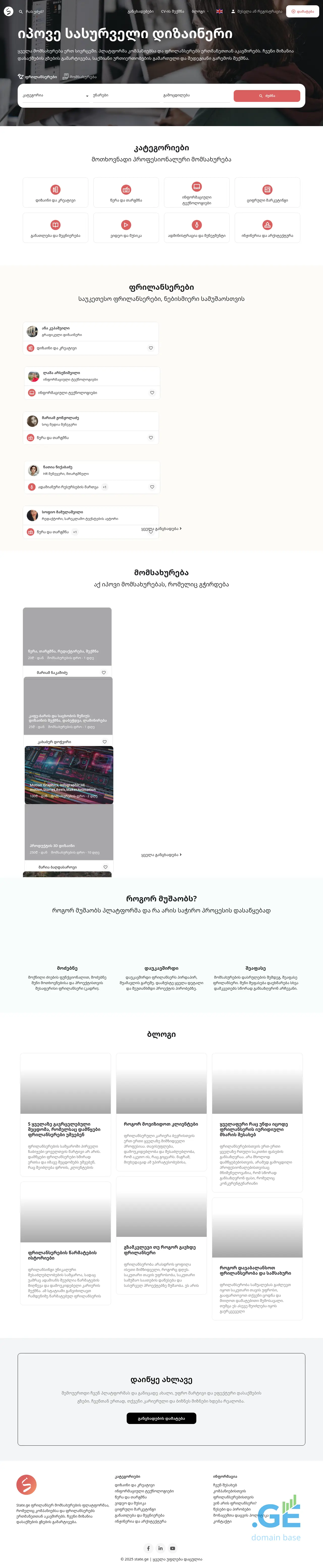 Screenshot of the site state.ge