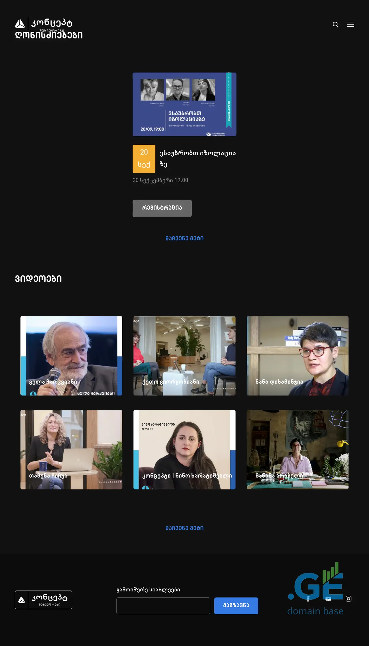 Screenshot of the site statusevents.ge