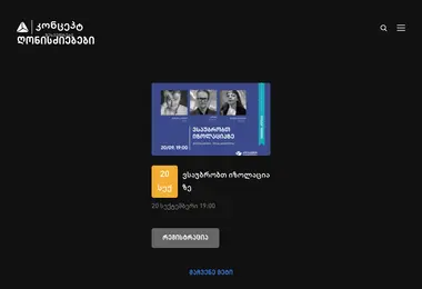 Screenshot of statusevents.ge