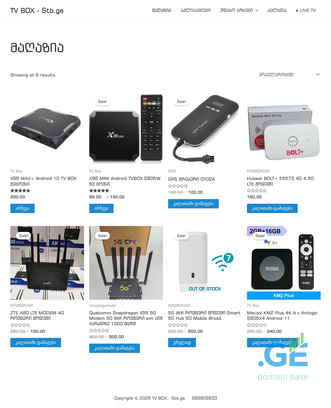 Screenshot of the site stb.ge