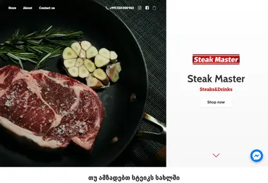 Screenshot of steakmaster.ge