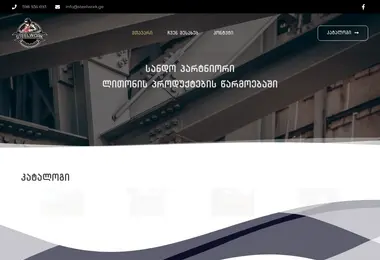 Screenshot of steelwork.ge