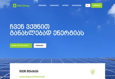 Screenshot of stepsolar.ge