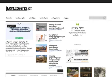 Screenshot of stipendia.ge