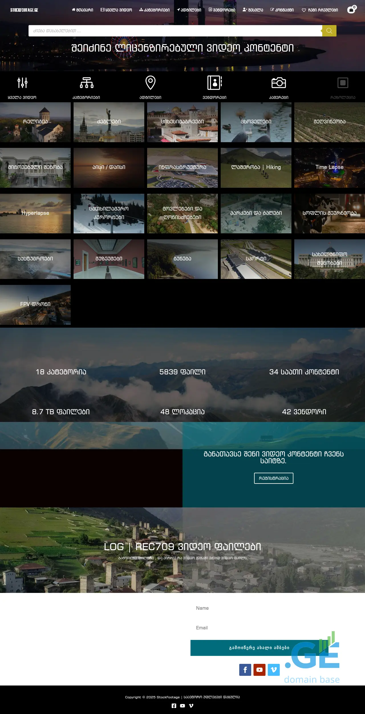 Screenshot of the site stockfootage.ge