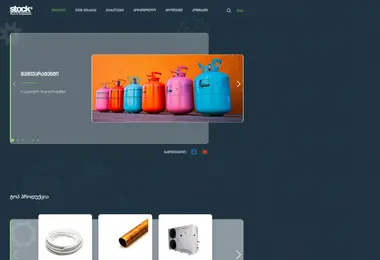 Screenshot of stockltd.ge