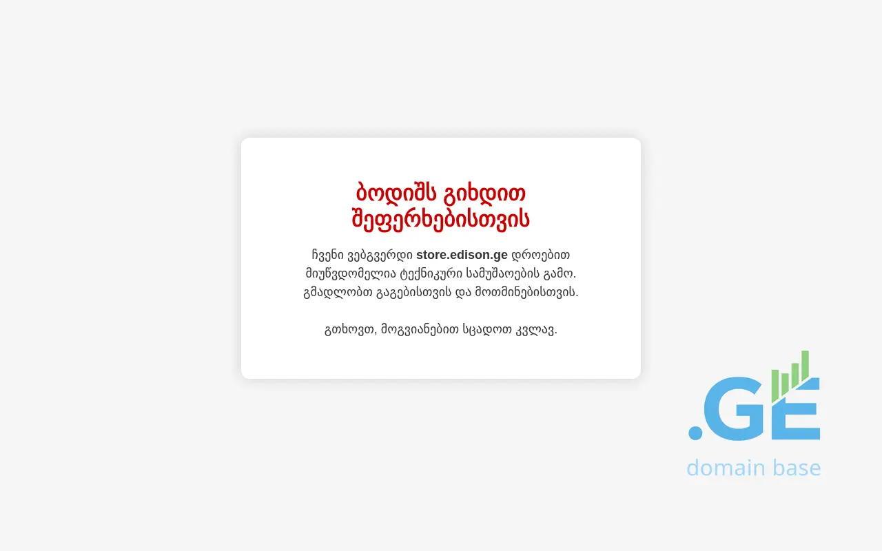 Screenshot of the site store.edison.ge